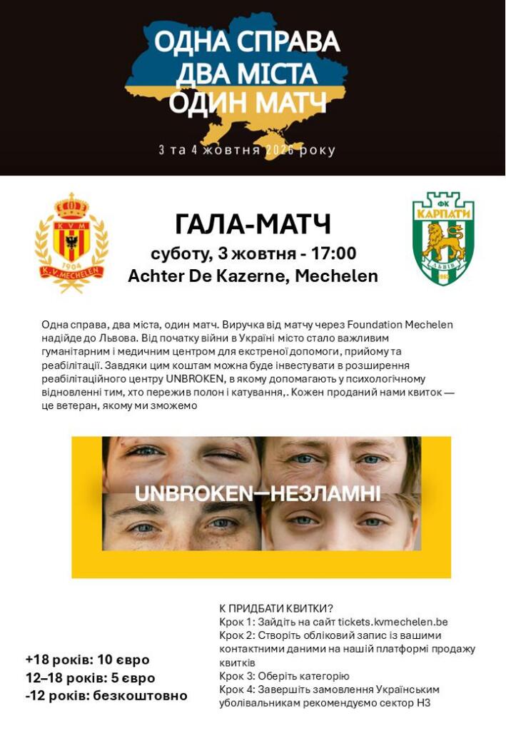 flyer galawedstrijd KV Mechelen - FC Karpaty